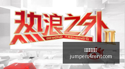 春季赛激烈,角逐,战队争夺冠,九游会真人官网,九游会真人,九游会互动,九游会娱乐,九游会体验